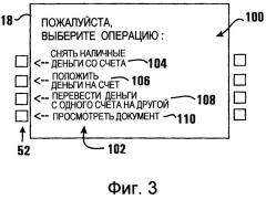 Система и способ создания цифровой подписи посредством банкомата (патент 2258256)