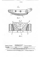 Устройство для раскряжевки лесоматериалов (патент 1740152)