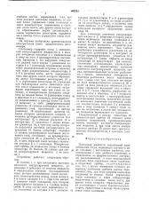 Плотномер жидкости (патент 665248)