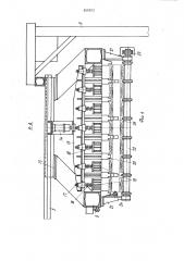 Скобосшивной станок для соединения деревянных поддонов п- образными скобами (патент 950523)