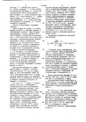 Способ получения нефтяных фракций (патент 1130591)