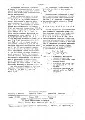 Способ определения антиокислительной активности сыворотки крови (патент 1425539)