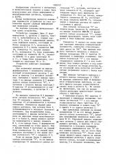 Устройство для ввода информации (патент 1282107)