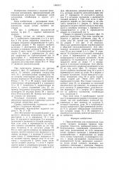 Приспособление для ограничения хода штока силового цилиндра привода перемещения толкателя (патент 1481511)