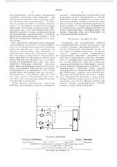 Патент ссср  415181 (патент 415181)