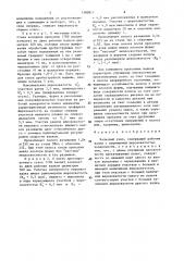 Валковый узел (патент 1380817)