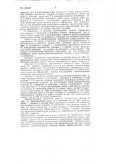 Устройство для автоматической подналадки резца и его отвода от обработанной поверхности (патент 132030)