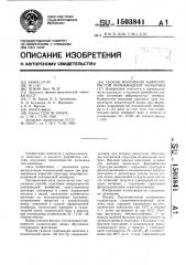 Способ получения микропористой полиамидной мембраны (патент 1503841)