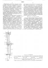 Колонная флотационная машина (патент 342674)