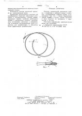 Катетер (патент 656625)