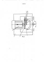 Станок для заточки резцов (патент 565812)
