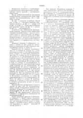 Устройство для обвязывания пакета изделий с центральными отверстиями (патент 1479354)
