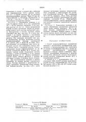 Способ полярографического определения мышьяка (патент 331301)