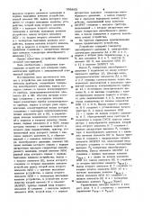 Устройство для контроля пневматических приборов (патент 998865)