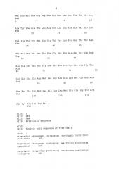 Устойчивые к бактериям трансгенные растения (патент 2640246)