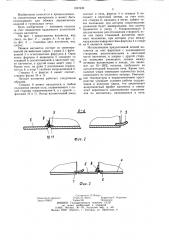 Печная вагонетка (патент 1247639)