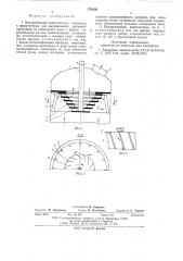 Центробежный пеногаситель (патент 578330)