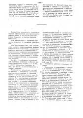 Устройство для разводки, формовки и обрезки выводов микросхем (патент 1358117)