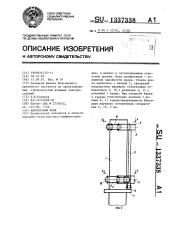 Консольный кран (патент 1337338)