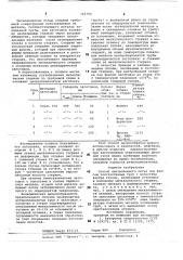 Способ центробежного литья (патент 725792)