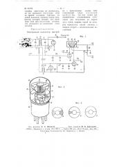 Электронный индикатор настройки (патент 65154)