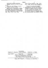 Способ получения борогидридов гафния и циркония (патент 1096901)
