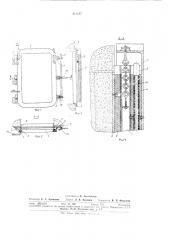 Подвесная дверь для л есосушил ьных и пропарочных камер (патент 311117)