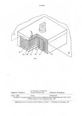 Грузозахватный электромагнит (патент 1819846)