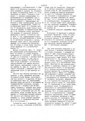 Устройство для оценки качества тиснения бумажных материалов (патент 1120238)