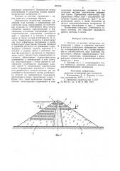 Плотина из местных материалов (патент 804759)