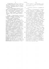 Устройство для калибровки деталей (патент 1220826)