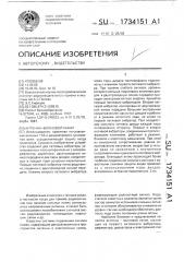 Антенна-волновой канал (патент 1734151)