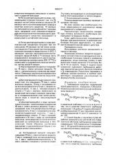 Гербицидное средство и способ борьбы с сорняками (патент 1836017)