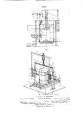 Автомат для вскрытия тары с дистанционным (патент 176499)