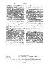 Способ получения нехолерогенных цамф-негативных вариантов холерного вибриона (патент 1773940)