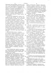 Устройство для электродуговой сварки кольцевых швов (патент 979056)