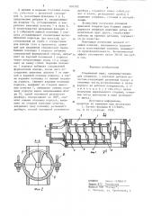 Стержневой ящик (патент 891202)