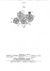 Устройство для зачистки концов электрических проводов (патент 1038989)