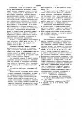 Многокамерная мельница (патент 906609)