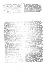 Подземная часть сооружения (патент 1476068)