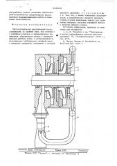 Многоступенчатый центробежный насос (патент 534584)