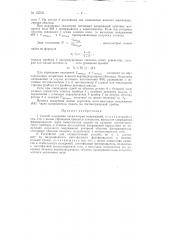 Патент ссср  155551 (патент 155551)