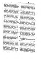 Устройство для автоматической смены инструмента (патент 996166)