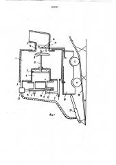 Устройство для пылегазоподавления (патент 875101)