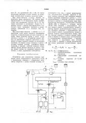 Патент ссср  334626 (патент 334626)