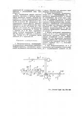 Микроманипулятор (патент 46717)