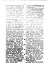 Мультимикропрограммное устройство управления (патент 959079)