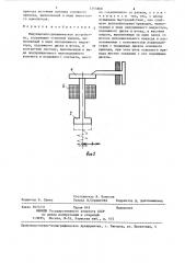 Индукционно-динамическое устройство (патент 1265868)