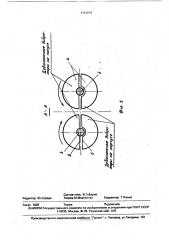 Инерционная конусная дробилка (патент 1733079)