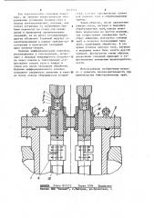 Установка для получения биметаллических труб диффузионной сваркой (патент 1143551)